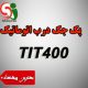 عکس پک جک درب اتوماتیک TITAN 400