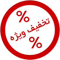 تخفیف
