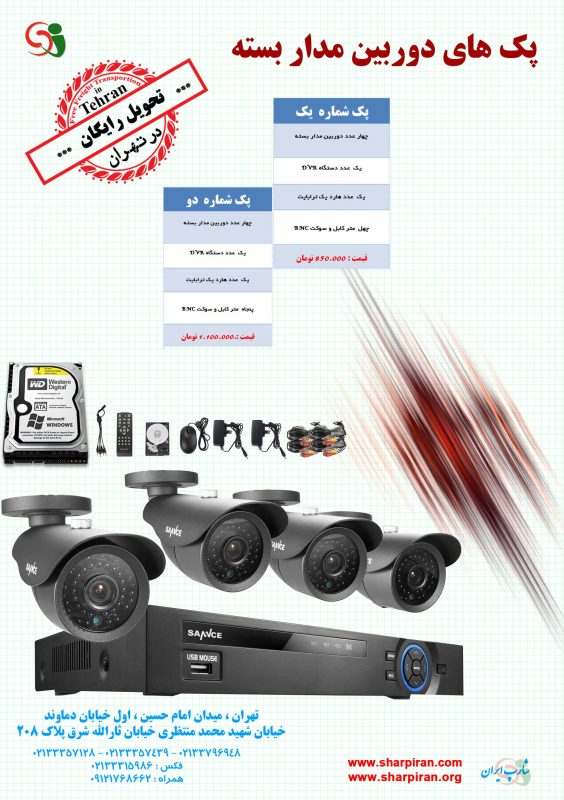 فروش گیت فروشگاهی و دوربین مدار بسته