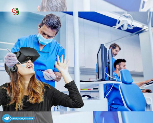 استفاده از فناوری واقعیت مجازی برای کاهش درد دندان پزشکی