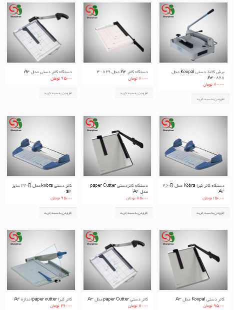 عکس انواع دستگاه کاتر دستی