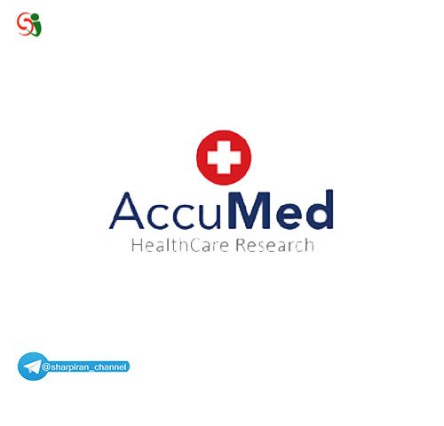 آشنایی با شرکت آکیومد(Accumed)