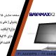 صندوق فروشگاهی bayamax k2